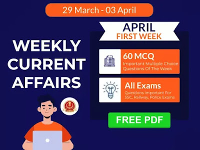 Weekly Current Affairs Quiz ( April I , 2022 )