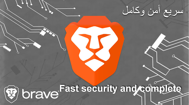 Download-Brave-browser-Version-Full