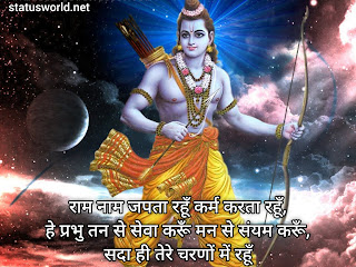 Shri Ram Images