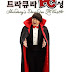 Shindong de Super Junior abre "DraQra Shindong PC's Castle "