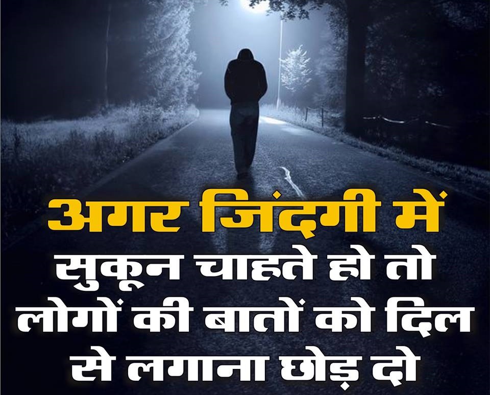 Best Motivational quotes Hindi - Inspirational Motivational ~ Quote Wishes