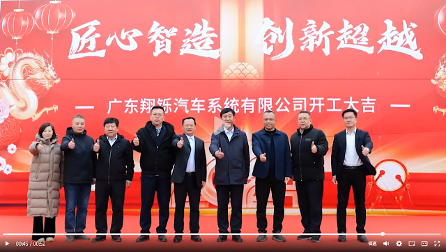 On January 22, 2024, in the municipal management starting area of the large-scale industrial cluster area in Guangdong Province (Zhaoqing),  Guangdong Xiangshuo automobile sunroof and TWB laser welding project officially started.