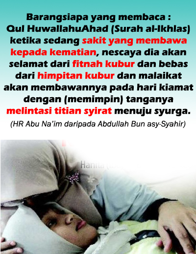 Banyakkanlah membaca Surah Al-Ikhlas walaupun di dalam hati.