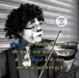 Hindi Sad Shayari on Life