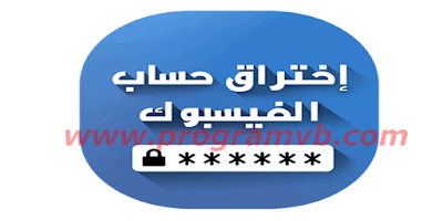 تحميل برنامج هكر كاميرا الفيس بوك طريقة فتح كاميرا الماسنجر دون علم صاحبها