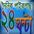 আমার ফটো