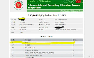 SSC result check By SMS Or SSC result check online