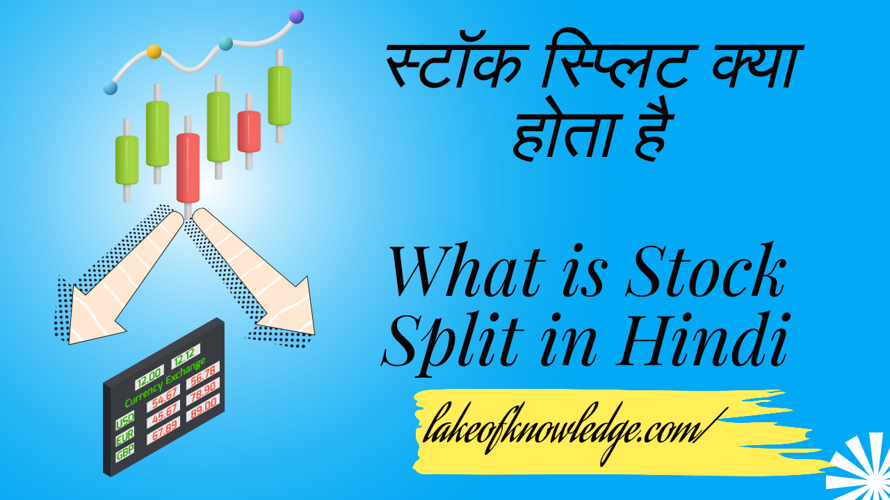 What is Stock Split in Hindi