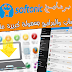 تحميل برنامج Softonic لتحميل الألعاب والبرامج بسهولة كبيرة على حاسوبك