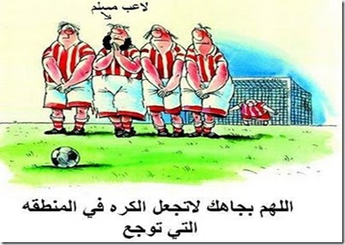 اللاعب المسلم