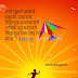 Makar Sankranti sms message quotes whatsapp status sms message in marathi font