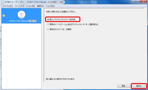 やり方がわからん Windows Pcを使用したairmacルータpppoe設定とwi Fi設定を図解で解説 My Network Knowledge やり方がわからん Windows Pcを使用したairmacルータpppoe設定とwi Fi設定を図解で解説 My Network Knowledge