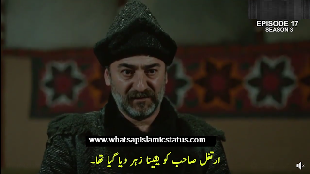 dirilis-ertugrul-season-3-episode-17-hd-urdu-hinid-subtitle