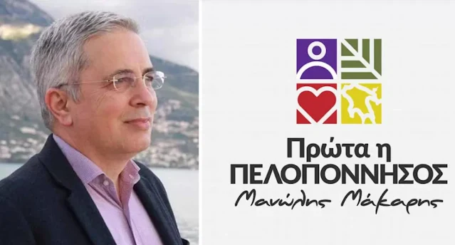 Μανώλης Μάκαρης