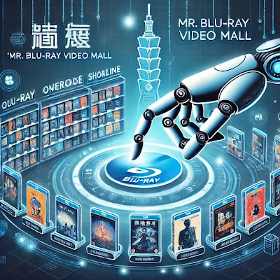 「藍光先生影音商城 Blu-ray 台湾 海外通販 個人輸入代行、他」のイメージ