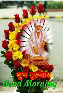  Gurubar Good Morning Image , Sai Baba Gurubar Image