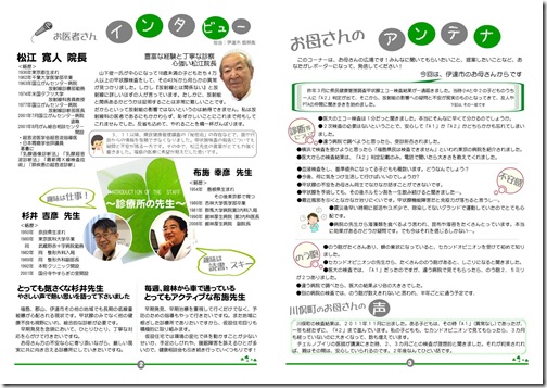 ここから通信（裏）