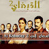  القبضاي 2 مدبلج الحلقة 87 Al Kabaday 2 ep 