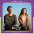 Lirik Lagu My Spring (Ost. My Liberation Notes) Part 7 - Lee Suhyun