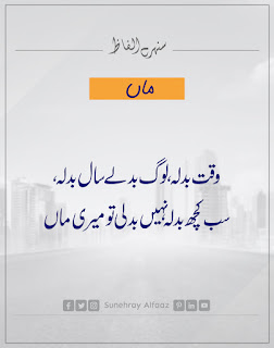 urdu-quote