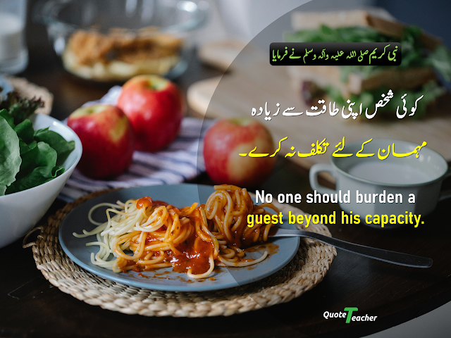 Hazrat Muhammad PBUH Quotes About Cleanliness in Urdu | English