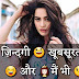 Attitude status for girls for Facebook or whatsapp in hindi new girls status 2018