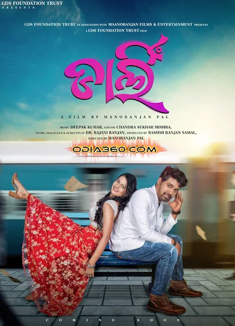 Darling Odia Movie First Look Motion Picture, Poster