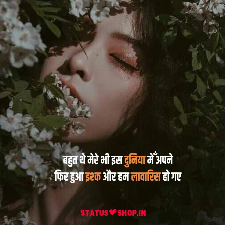 New Sad Shayari