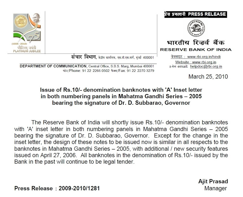 RBI Announcement 10 Rupees Inset letter A