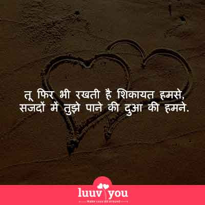 Whatsapp Love Status in Hindi, Fb Love Status in Hindi, Romantic Status, Hindi Love Status, Love Status in English