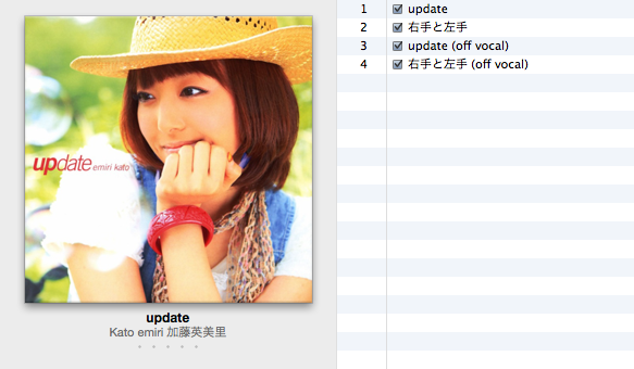 My Song Library Kato Emiri 加藤英美里 My Song Library Kato Emiri 加藤英美里