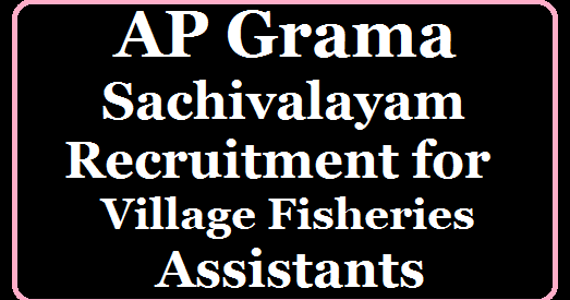 AP Grama Sachivalayam Recruitment for Village Fisheries 