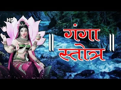 गङ्गा स्तोत्रम् Ganga Stotram गंगा स्त्रोत हिंदी में