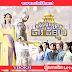 Chinese Drama, Athireach Songkream Chav Cheu Long [EP.12-13]