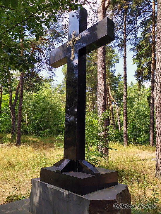 Фотограф Максим Яковчук: Меморіал закатованим у Дарницькому концтаборі