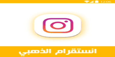 تحميل برنامج انستقرام بلس الذهبي 2020 للاندرويد تنزيل Instagram Plus + مع ميزة نسخة انستا معدلة