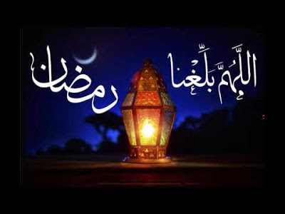 Allahumma Ballighna Ramadhan, www.akifimtiyaz.com