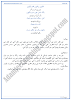 banayen-sukh-ka-koi-sansar-ashaar-ki-tashreeh-sindhi-notes-for-class-9th