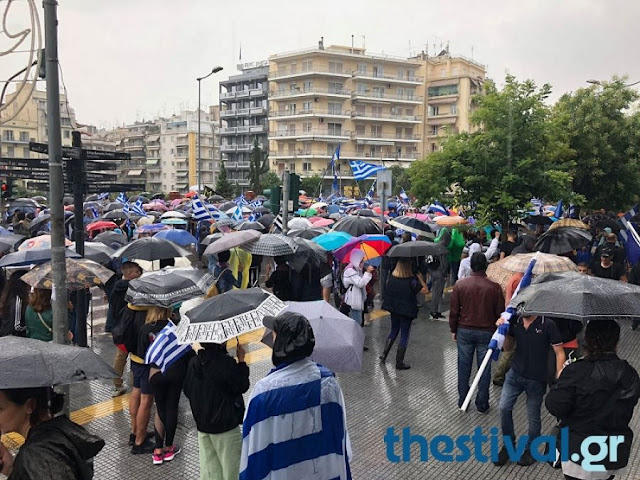 Πλήθος κόσμου ! ΟΡΓΗ ΛΑΟΥ ! Με βροχή το συλλαλητήριο για τη Μακεδονία στη Θεσσαλονίκη (pics&vid)