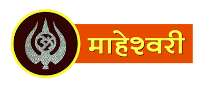 maheshwari-religious-symbol-logo-pratik-chinh-for-maheshwari-vanshotpatti-diwas-mahesh-navami-and-maheshwaris