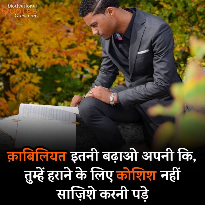 Quotes in Hindi Attitude