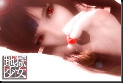 Jigoku Shoujo 2