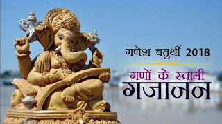 Ganesh जी । गणेश जी