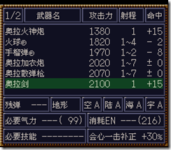 WGF第四次0.98漢化版516