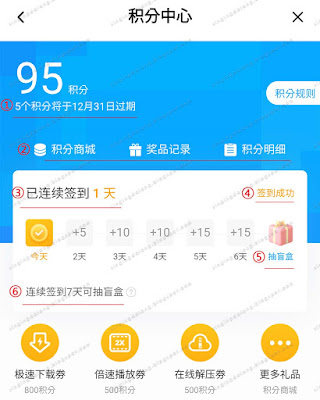 Baidu SVIP Up to 30 Days Free Trial Event