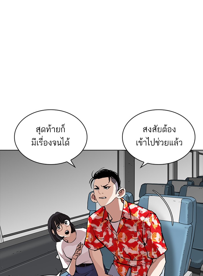 Lookism ตอนที่ 257