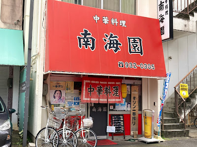 店舗外観