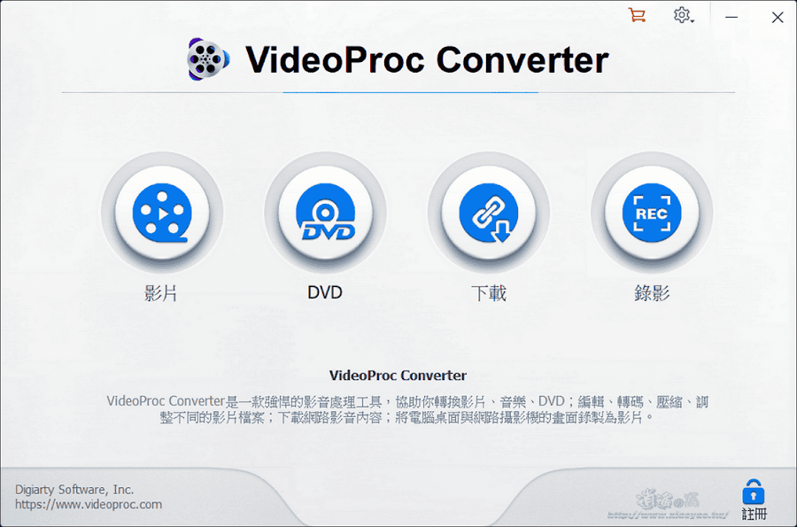 VideoProc 全功能影片處理軟體，限時免費序號終身使用