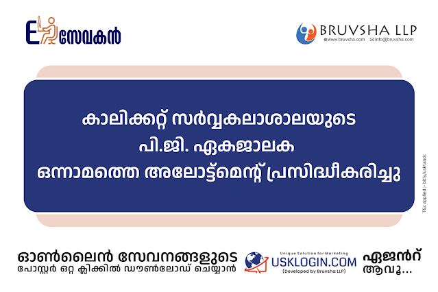 Calicut University service poster