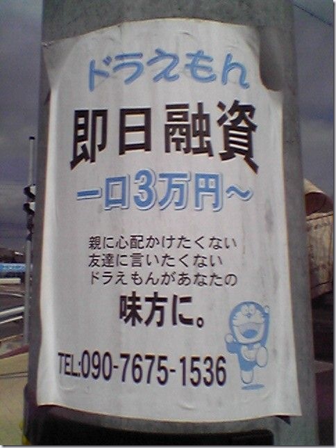 blackdoraemon
